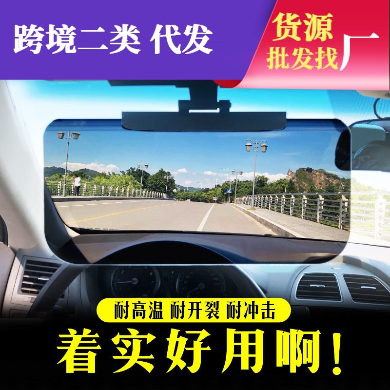 Car Anti-glare Sun Visor Car Driver Goggles Anti-high Beam Nemesis Day And Night Dual-purpose Shading Anti-glare Mirror