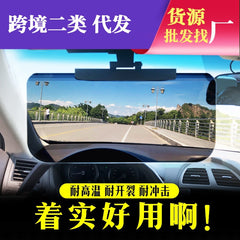 Car Anti-glare Sun Visor Car Driver Goggles Anti-high Beam Nemesis Day And Night Dual-purpose Shading Anti-glare Mirror